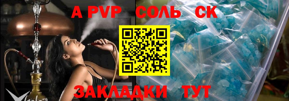 Нефтеюганск  A PVP СК  A PVP крисы CK  Alpha PVP  Вход с VPN  Alfa_PVP СК 