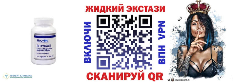 закладки  Нефтеюганск  БУТИРАТ оксана 