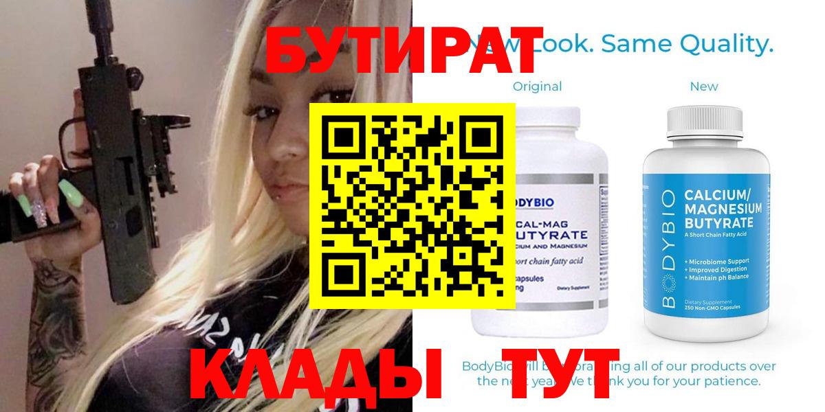 Нефтеюганск  Бутират жидкий экстази  Вход с VPN 