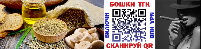 Печенье с ТГК марихуана  Нефтеюганск 