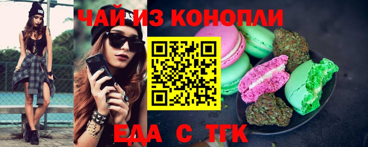 Нефтеюганск  Canna-Cookies конопля  Вход с VPN 
