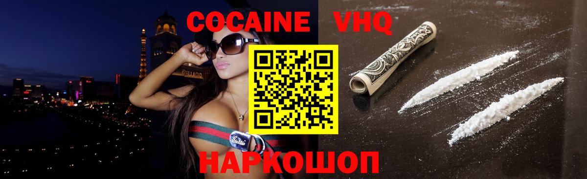 Кокаин 98% Нефтеюганск