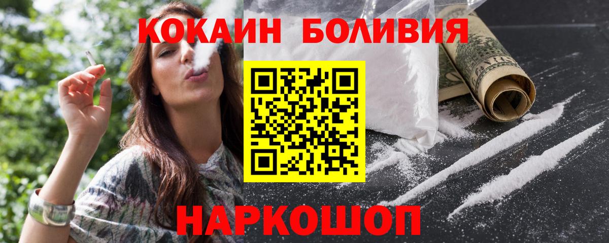Нефтеюганск  COCAIN Боливия  Вход с VPN 