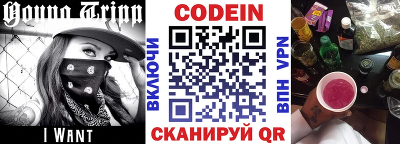 продажа наркотиков  Нефтеюганск  Codein напиток Lean (лин) 