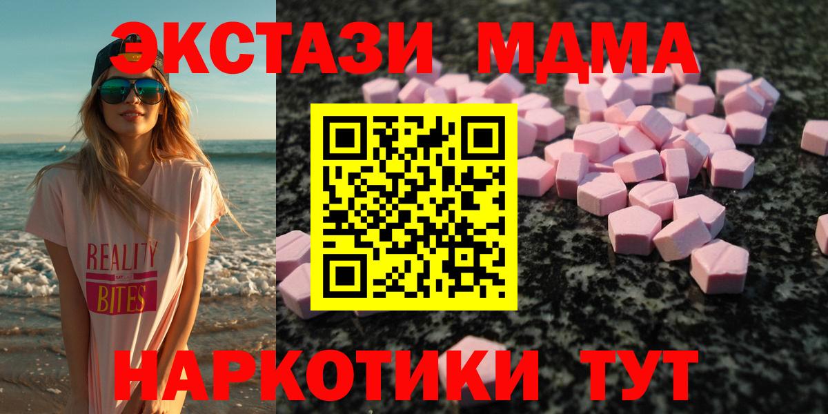 Ecstasy  Экстази TESLA  Вход с VPN  Нефтеюганск 