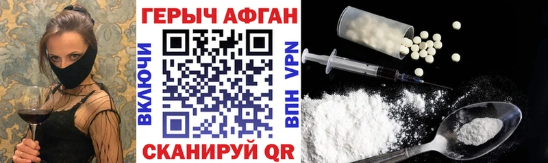 Героин афганец  наркотики  Нефтеюганск 