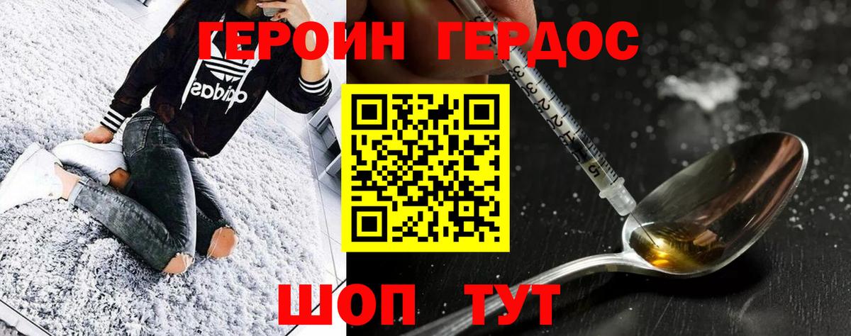 Нефтеюганск  ГЕРОИН  Вход с VPN  Героин Афган 