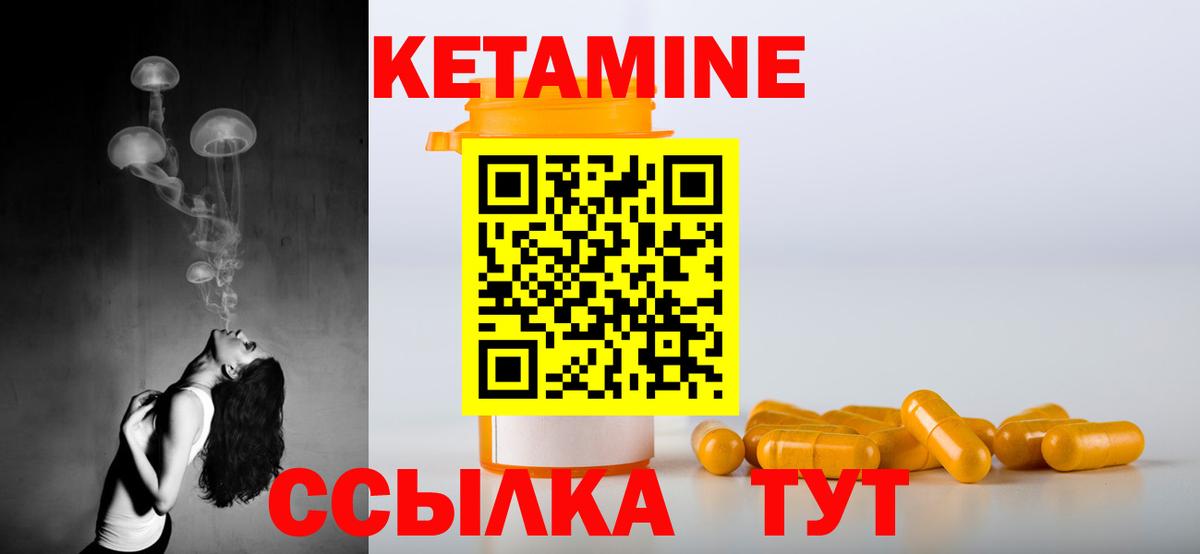 Кетамин ketamine  Вход с VPN  Нефтеюганск  mega ТОР  Кетамин VHQ 