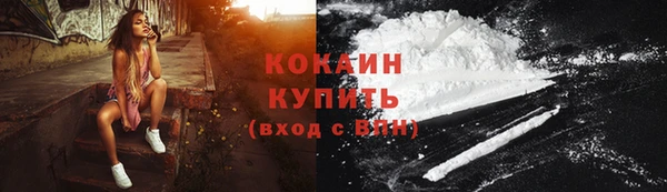 кокаин Красноперекопск