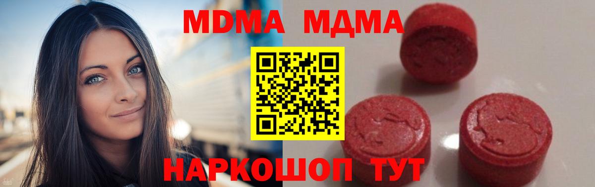 МДМА crystal  МДМА crystal  Вход с VPN  Нефтеюганск 