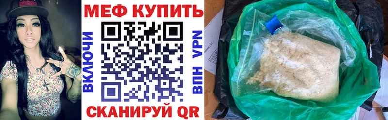 МЕФ мяу мяу  Нефтеюганск 
