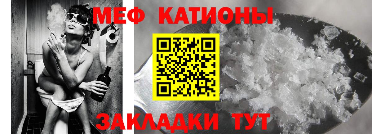 Нефтеюганск  МЯУ-МЯУ кристаллы  Меф  Мефедрон VHQ  Вход с VPN 