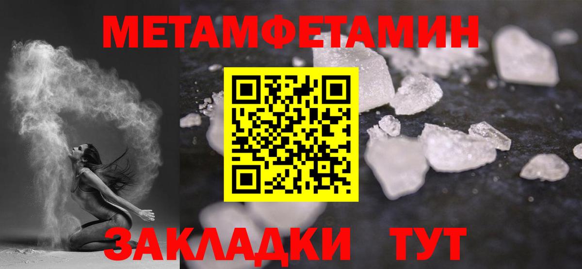 Метамфетамин мет Нефтеюганск