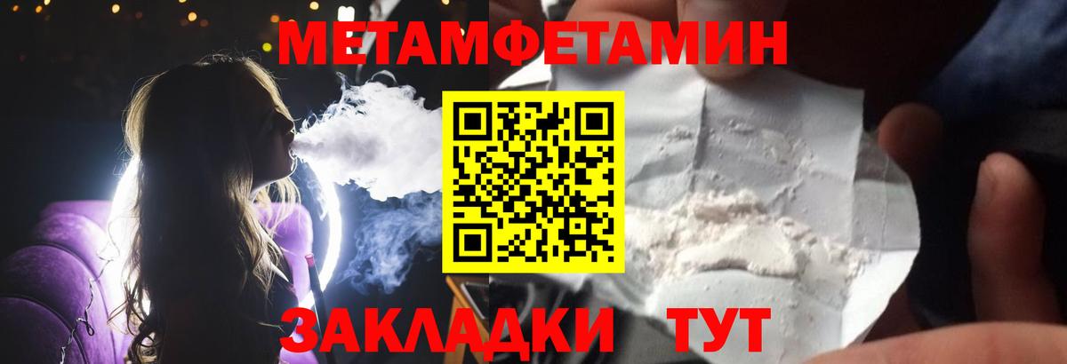 Нефтеюганск  Первитин Декстрометамфетамин 99.9%  Вход с VPN 