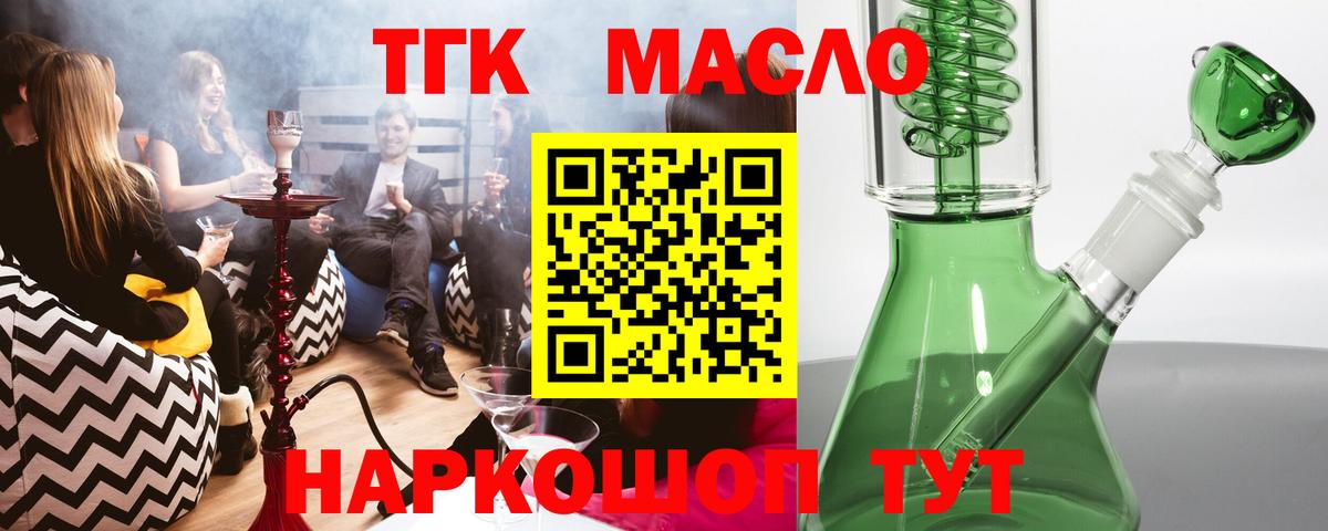 Нефтеюганск  ТГК вейп с тгк  Вход с VPN 