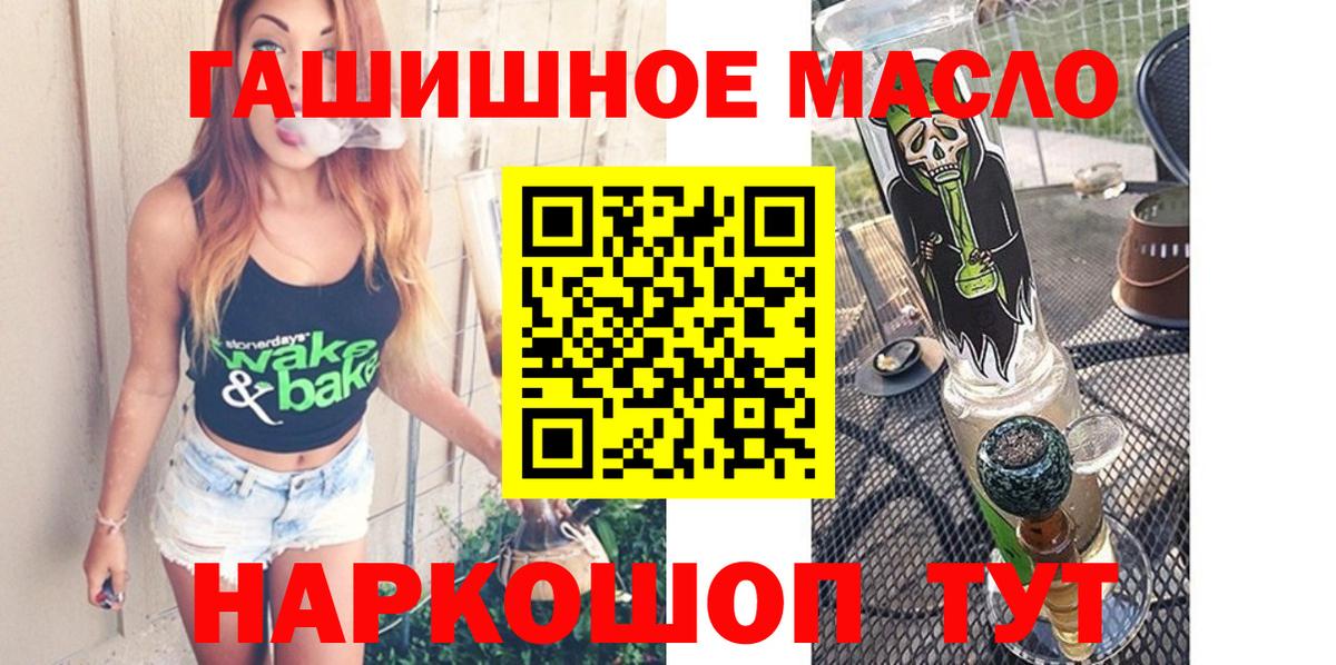 ТГК THC oil Нефтеюганск